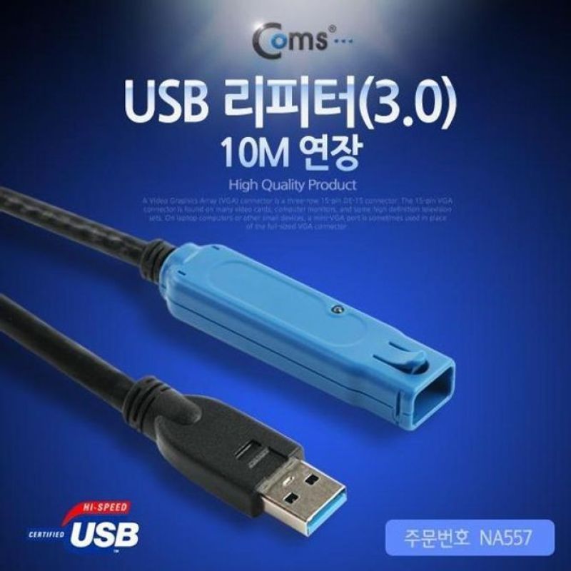 리피터 USB 3.0 연장 케이블 신호 증폭 케이블 10M 이미지