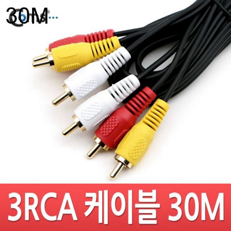 RCA 케이블 (3선 일반) 30M 음향 스피커 케이블 이미지