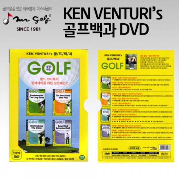 미스터골프 KEN VENTURI 골프백과DVD 이미지