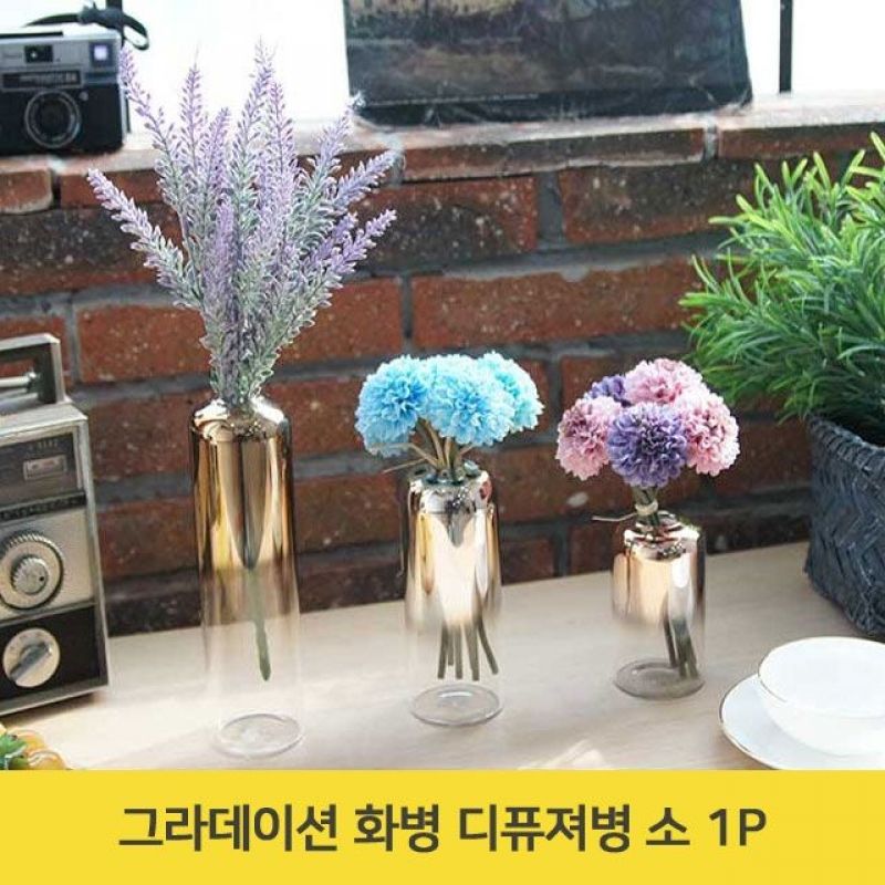 그라데이션 화병 디퓨져병 소 1P 인테리어 유리용기 이미지