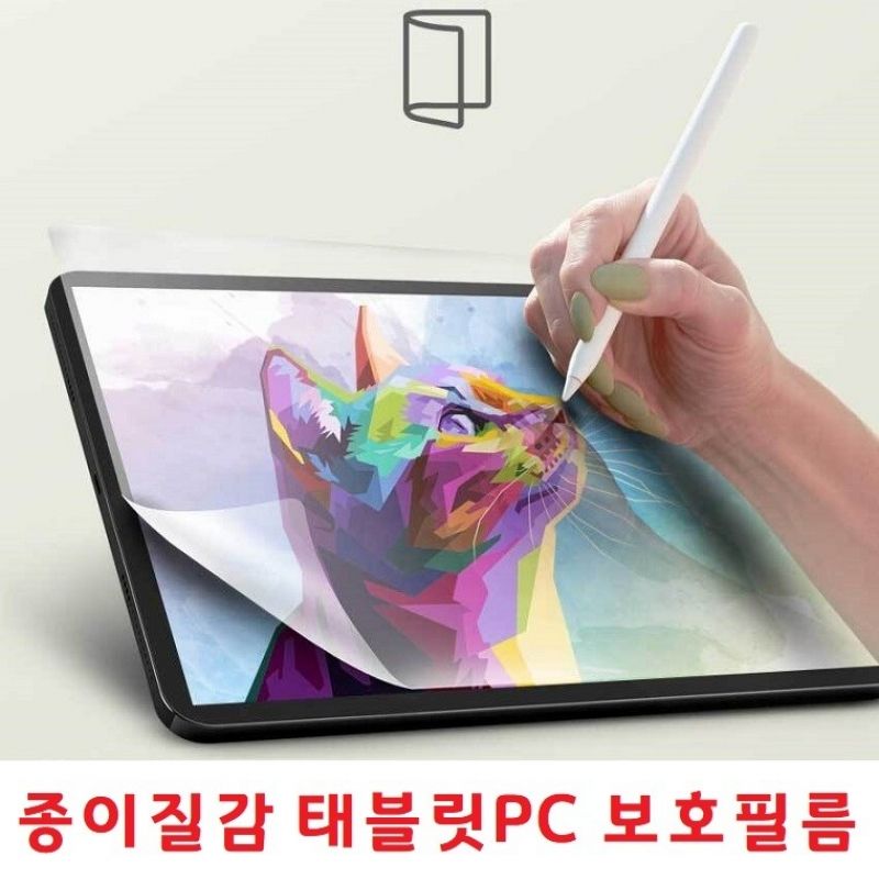 태블릿PC 종이질감 종이느낌 지문방지 저반사 액정보호필름 2매입/갤럭시 탭 S8플러스 S8 이미지