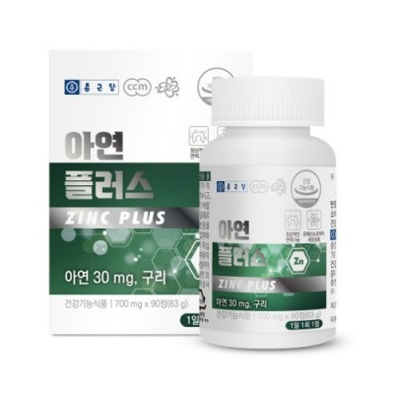 종근당 아연 플러스 700mg x 90정 이미지