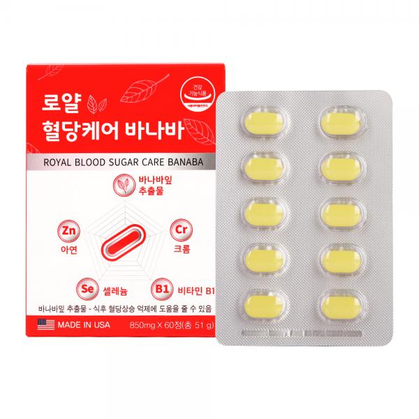 [미국직수입] 로얄 혈당케어 바나바 (850mg x 60정) 이미지