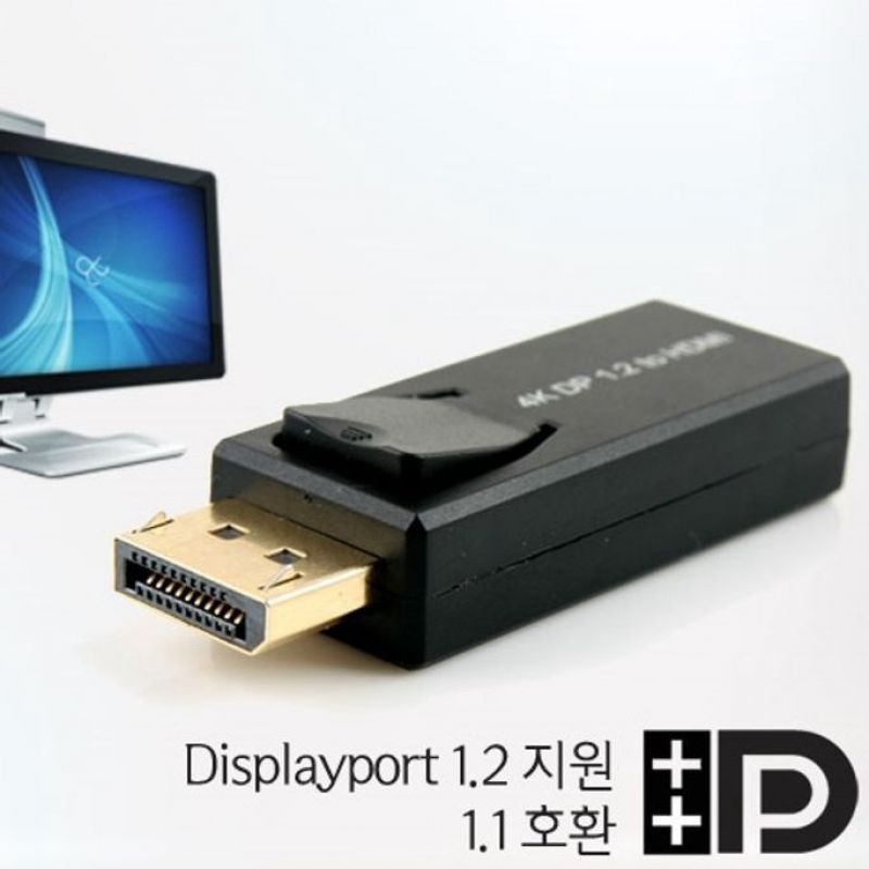 디스플레이 포트 컨버터 DP to HDMI V1.2 (4kX2k) 이미지