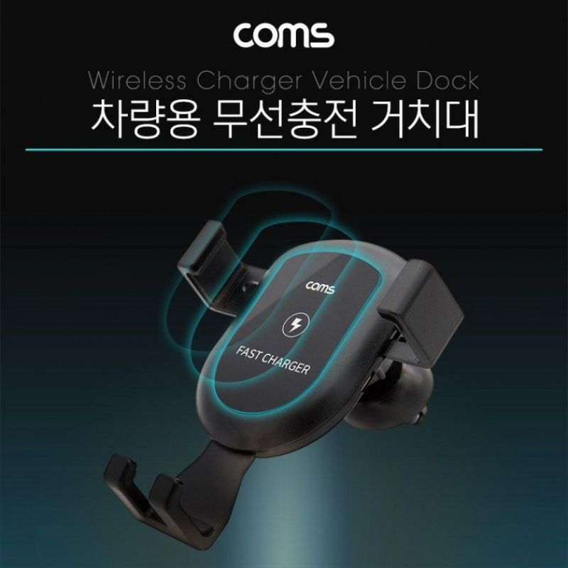 COMS 차량용 스마트폰 무선충전기 거치대형 블랙 이미지