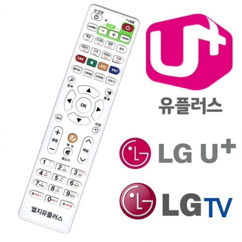 LG U+ 유플러스 LGTV 셋톱박스만능리모컨 이미지