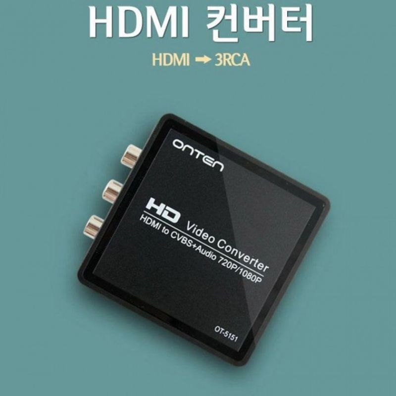 COMS HDMI 컨버터-3RCA 아날로그 변환 이미지