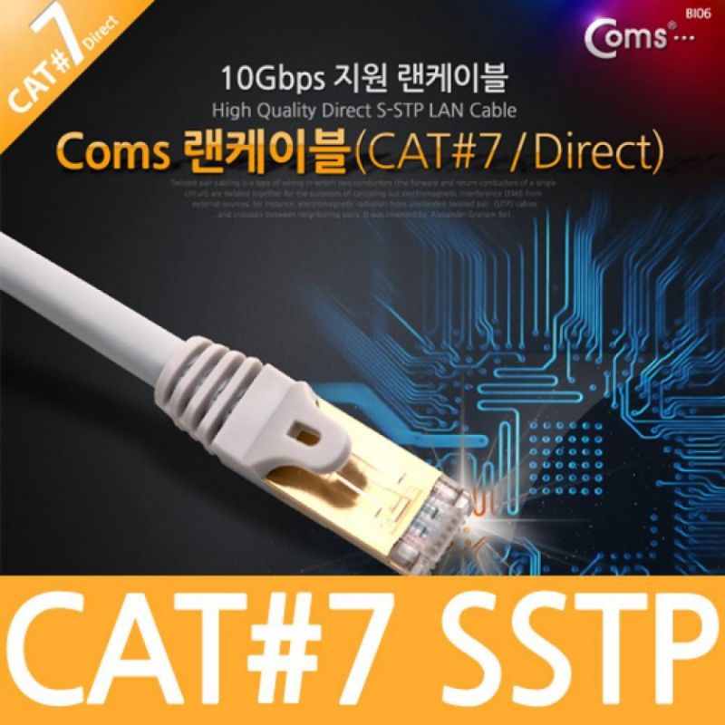 CAT7 STP 다이렉트 랜케이블 LAN cable 5M 이미지