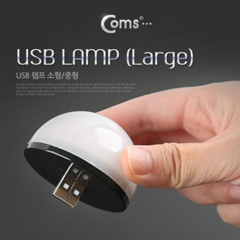 Coms USB 램프 (Short) 중형 취침등 책상등 이미지