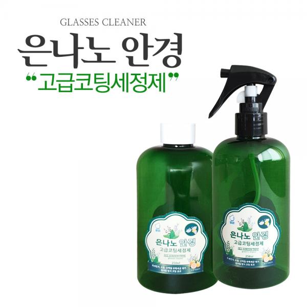 은나노안경 고급코팅세정제 리필형 250ml 이미지