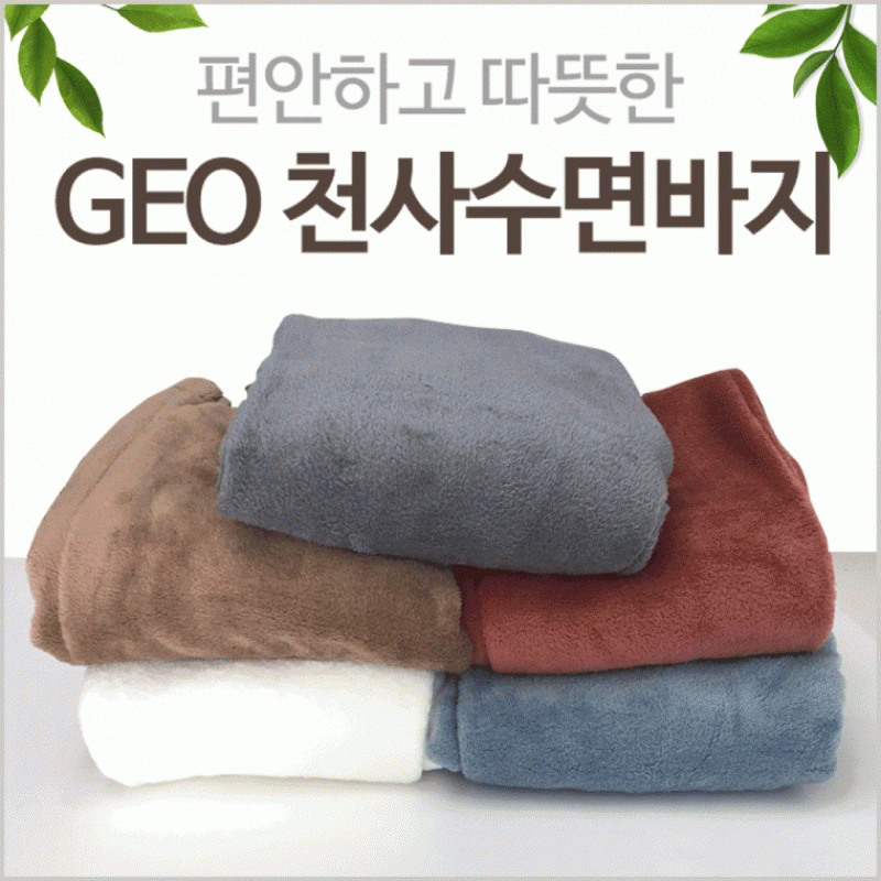 수면바지[GEO 천사수면바지]수면바지/수면바지/수면바지/다양한디자인/잠옷/개별포장/고급형[ 이미지