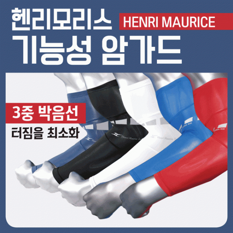 쿨토시 [쿨토시] 기능성쿨토시/팔토시/냉장고쿨토시/손쿨토시/손가락쿨토시/기능성손쿨토시/손토 이미지