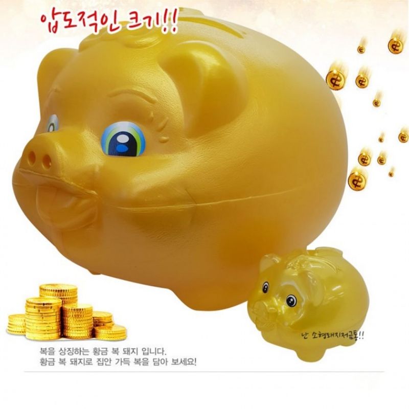 [DY커머스]왕특대 황금돼지 저금통 동전저금통 이미지