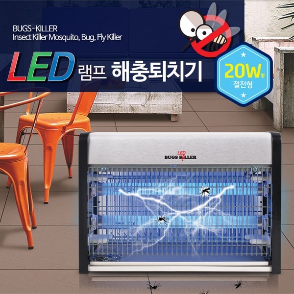 LED 벅스킬러 20w BK-820L 이미지