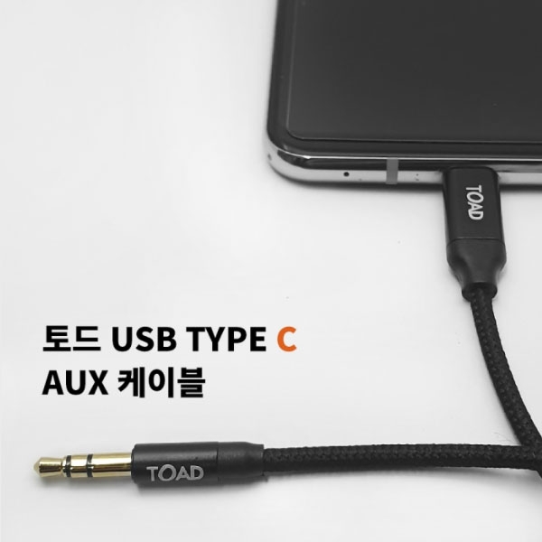 토드 USB TYPE C AUX 케이블 이미지