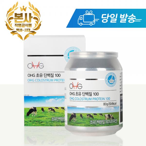 OHG 초유분말100 미국직수입 고단백프로틴파우더 80g 1통 이미지