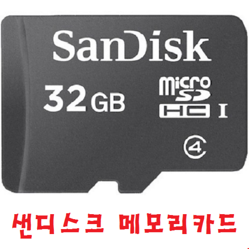 SDHC 마이크로 SD메모리카드 32G 32기가 외장메모리 샌디스크 갤럭시 A82 A퀀텀2 이미지