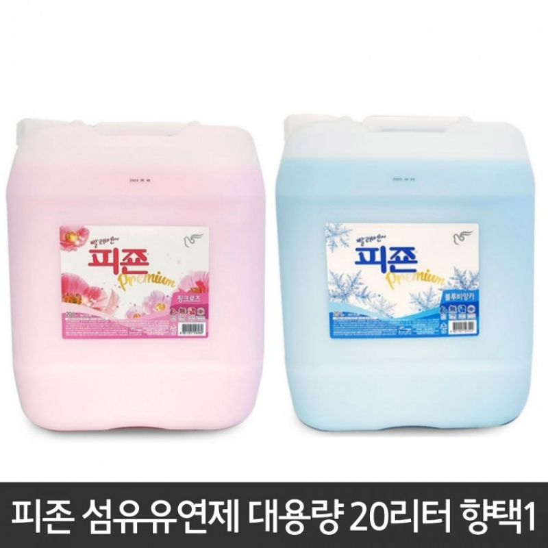 피죤 섬유유연제 대용량 말통 20L 업소용 옷감보호 이미지