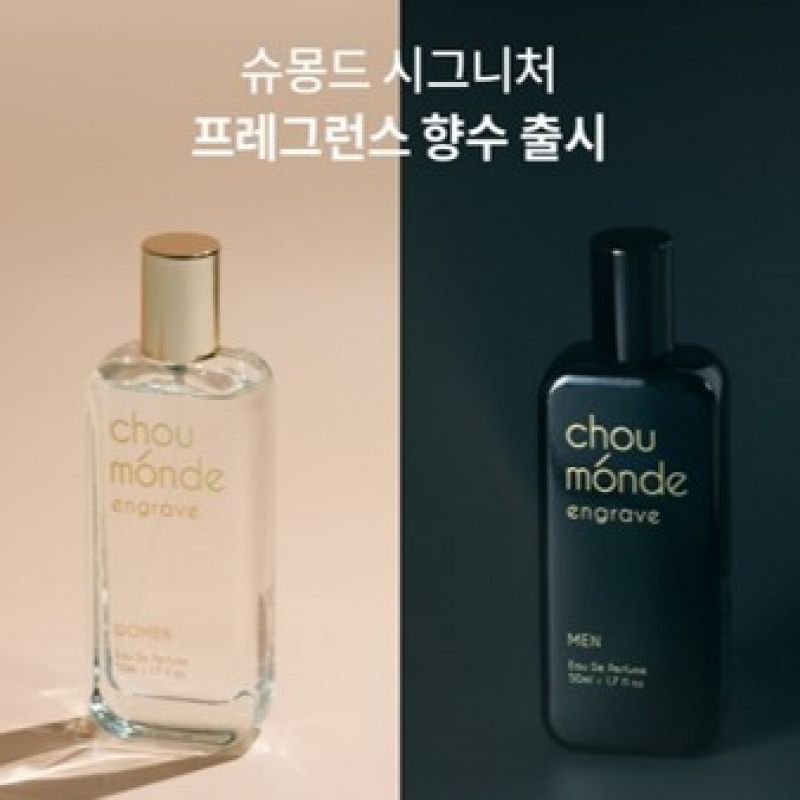 슈몽드 엔그레이브 집시 블랑 오드퍼퓸 50ml 커플 페로몬 향 향수 이미지