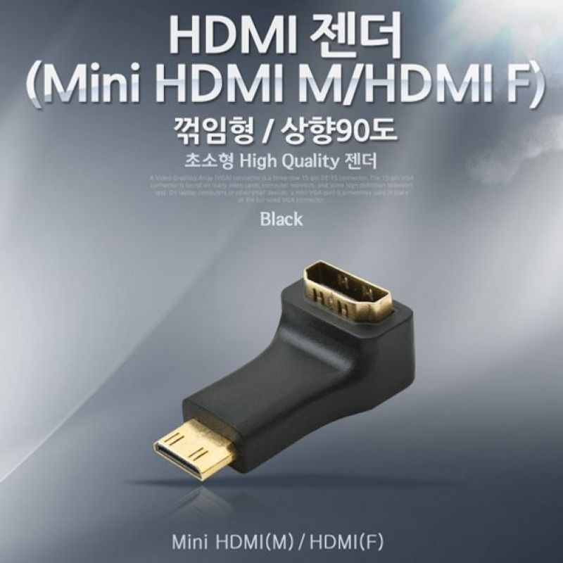 HDMI 변환 젠더 Mini HDMI M HDMI F 커넥터 연장 젠더 이미지