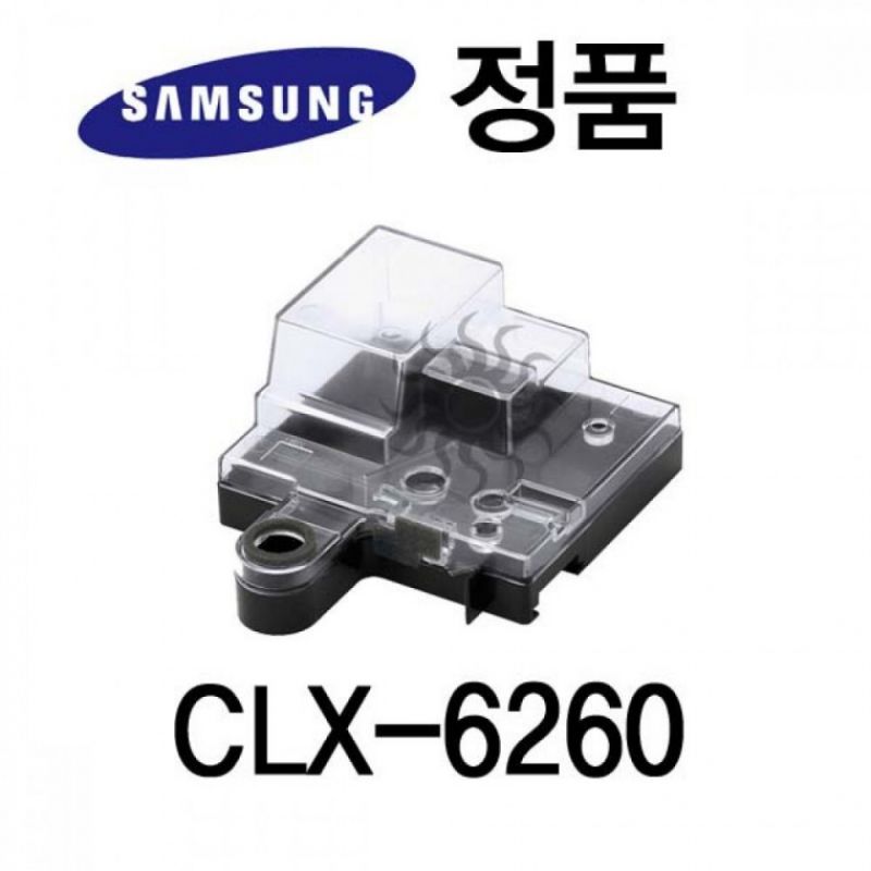 삼성정품 CLX-6260 컬러 레이저프린터 폐토너통 이미지