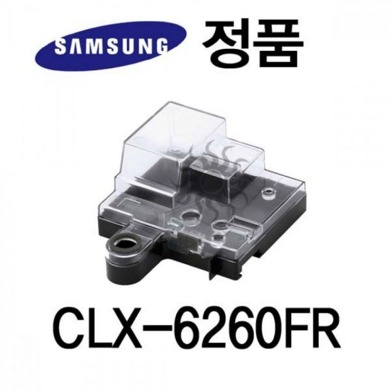 삼성정품 CLX-6260FR 컬러 레이저프린터 폐토너통 이미지