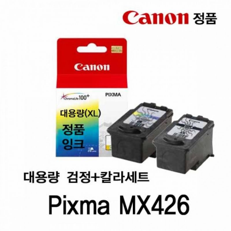 캐논 Pixma MX426 정품잉크 검정칼라세트 대용량 이미지