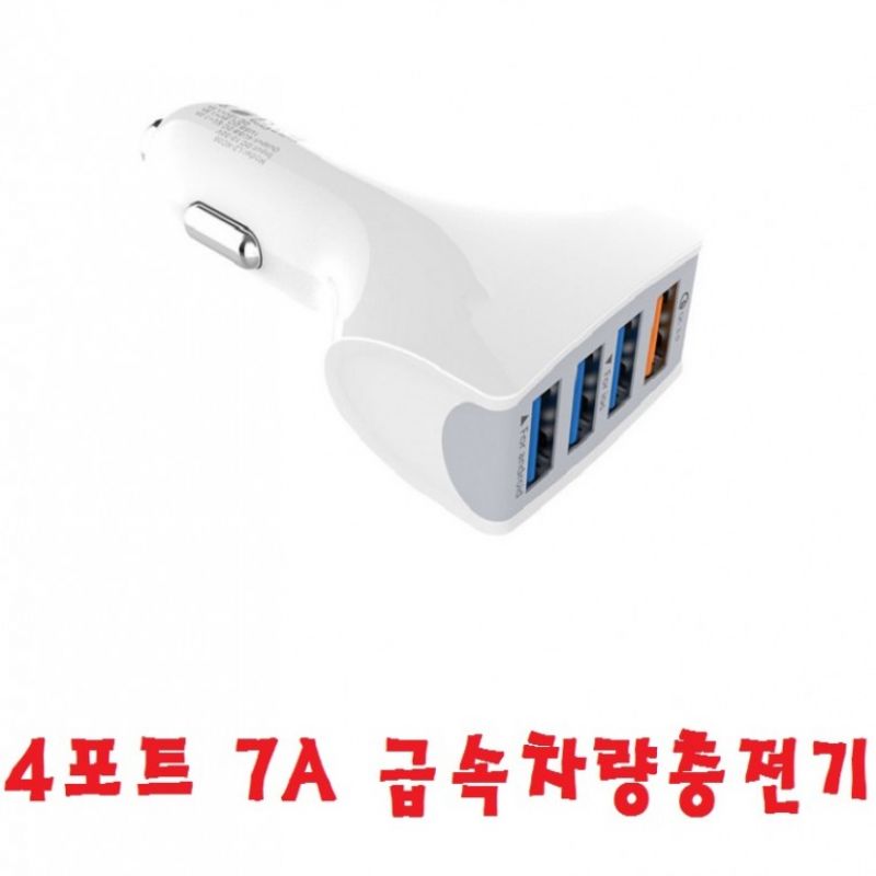 4포트 차량충전 태블릿PC 갤럭시탭 지패드 아이패드 이미지